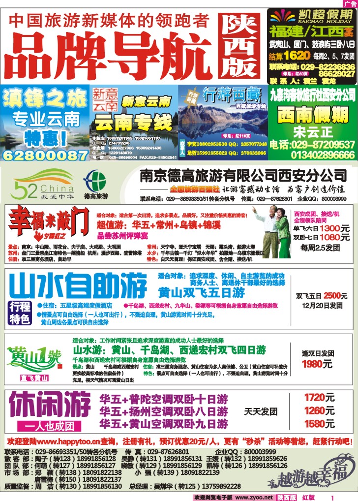 南京德高