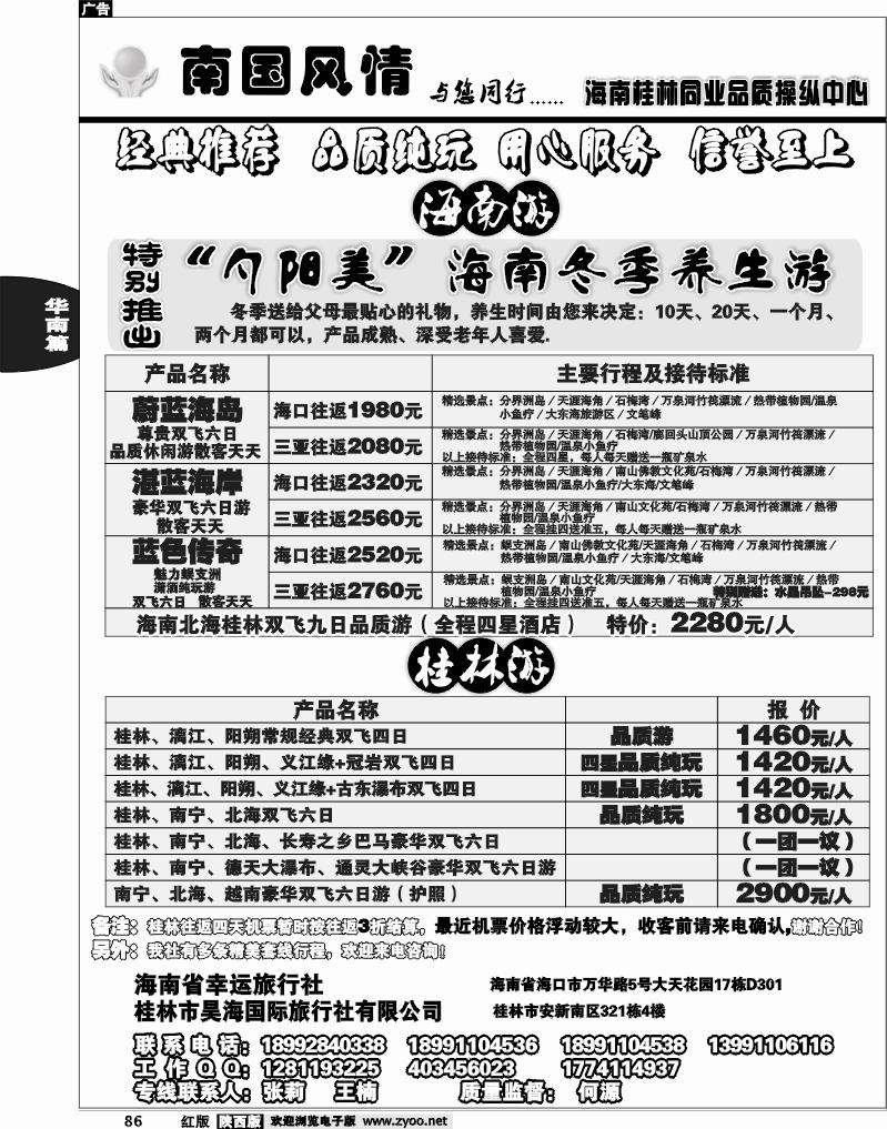 南国风情