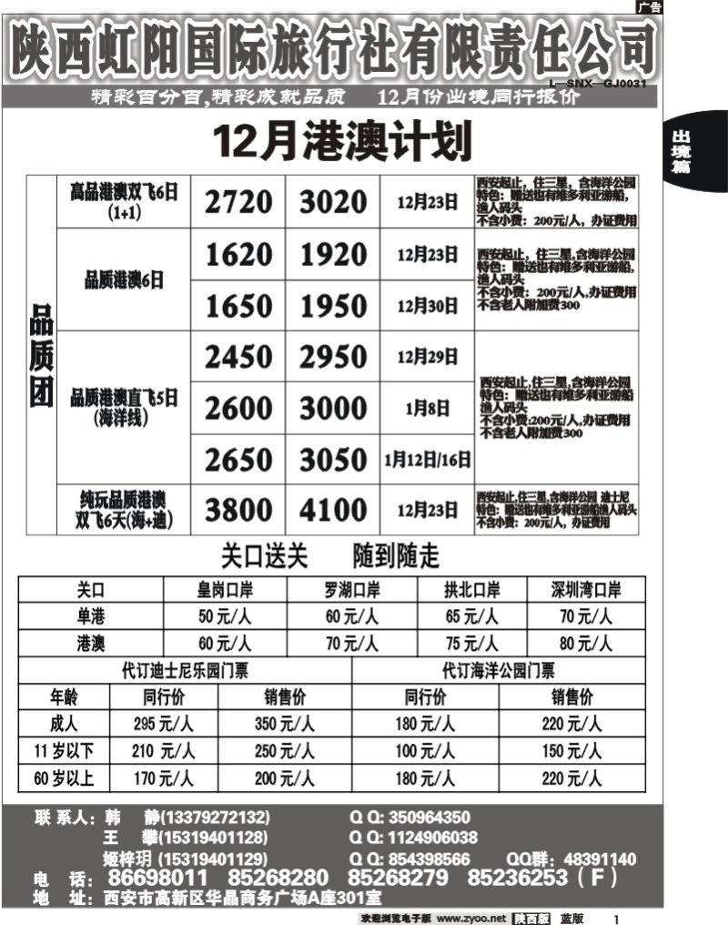 精彩百分百1