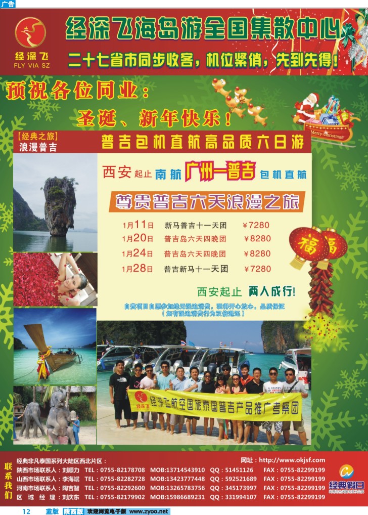经典假日-1