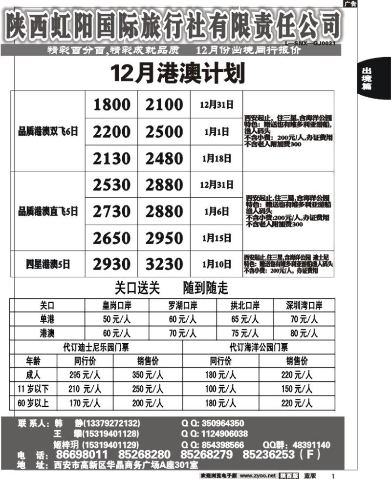 精彩百分百1