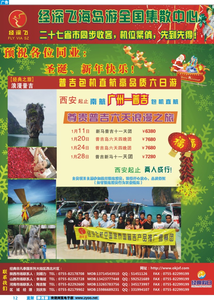 经典假日