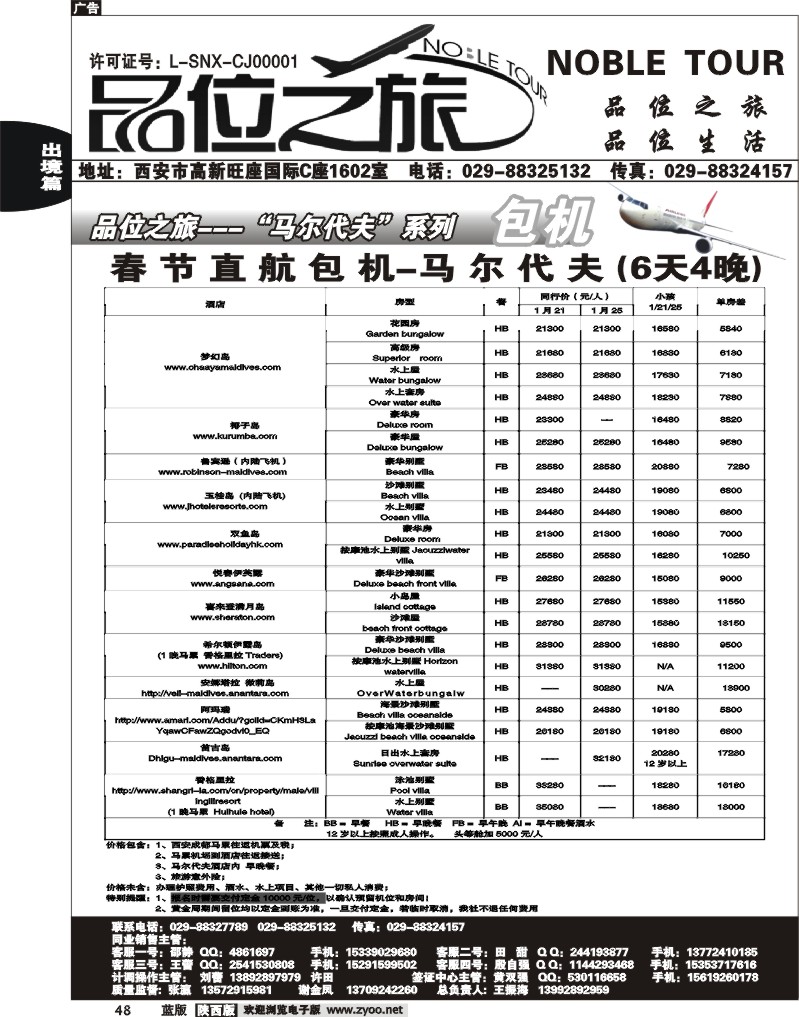 品位之旅6