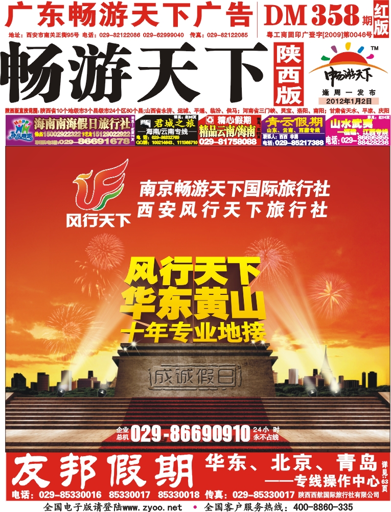 358期-封面--02