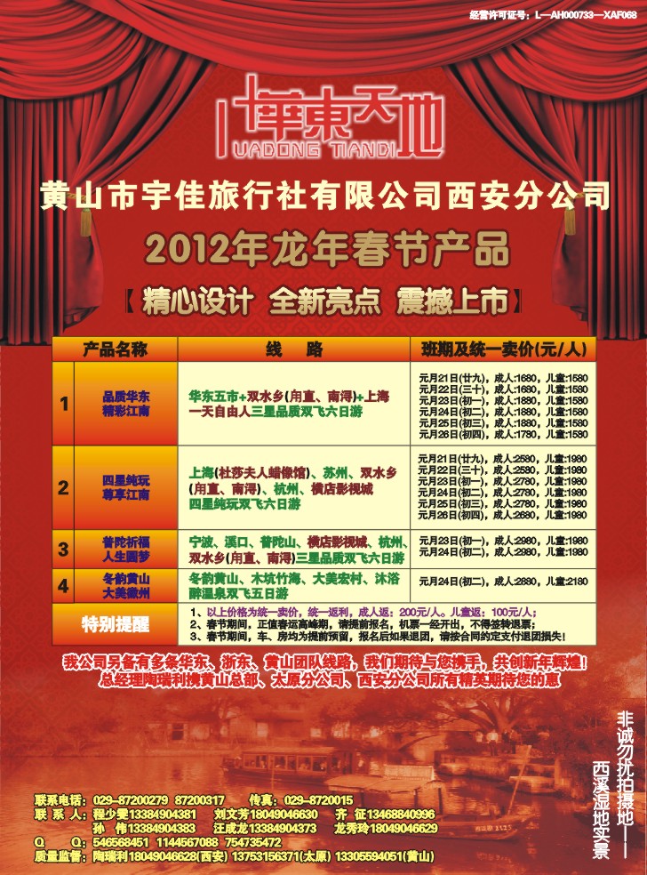 华东天地_