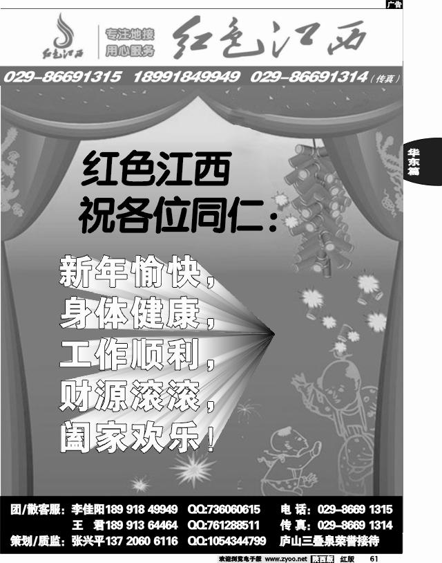 红色江西——经典散客·特色团队