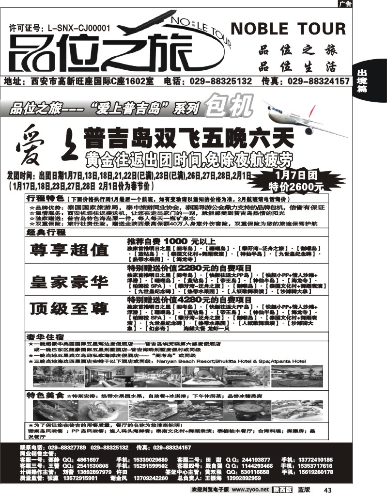 品位之旅1