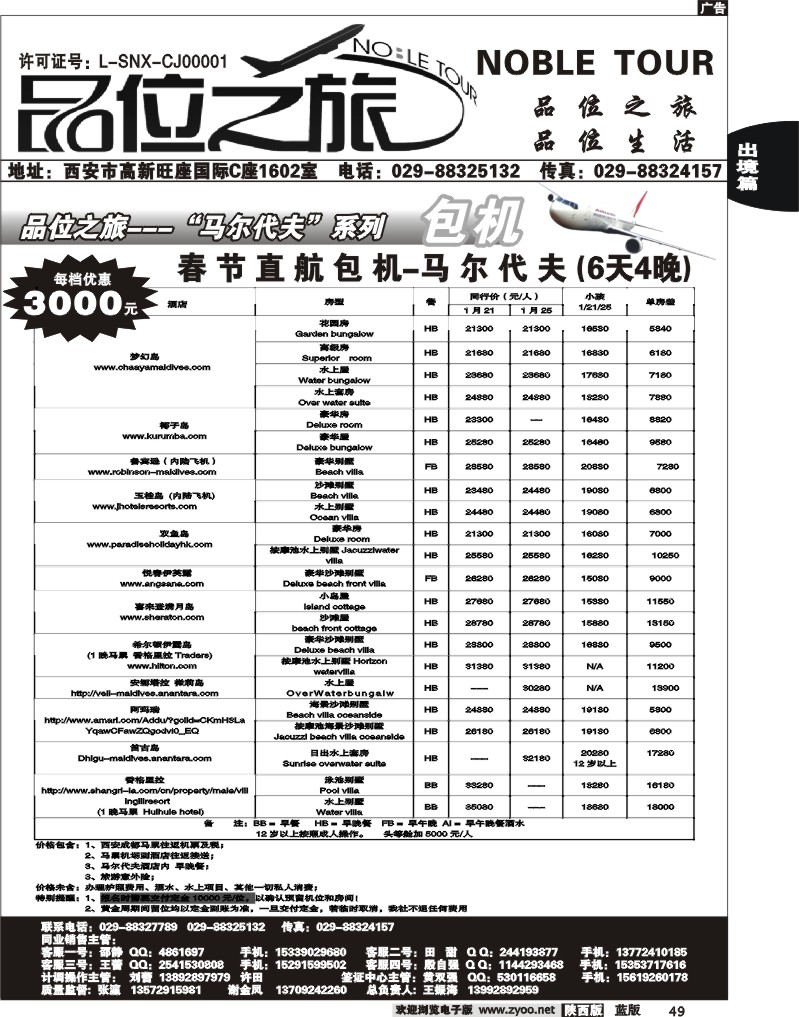 品位之旅7