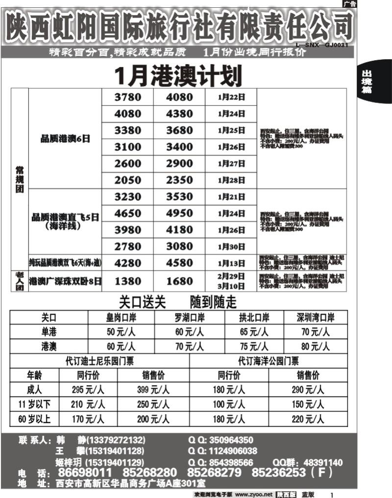 精彩百分百1