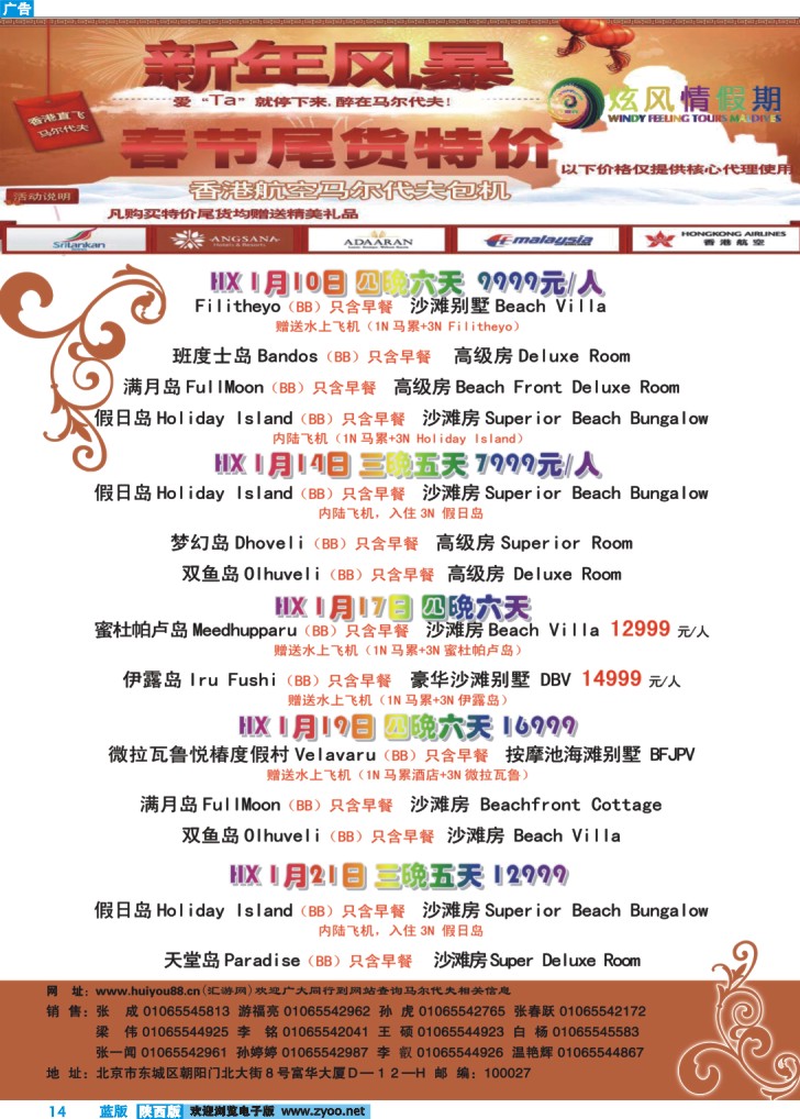炫风情假期-1
