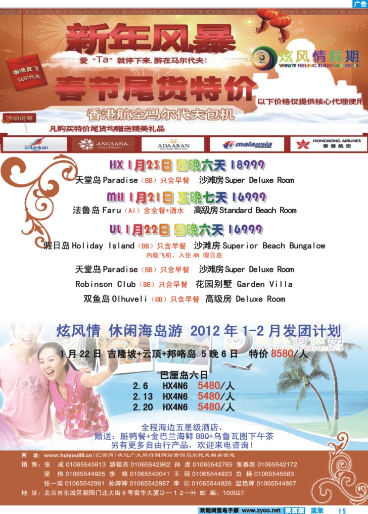 炫风情假期-2