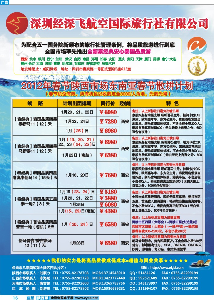 经典假日