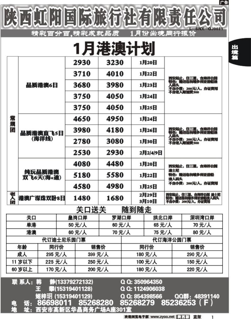 精彩百分百1