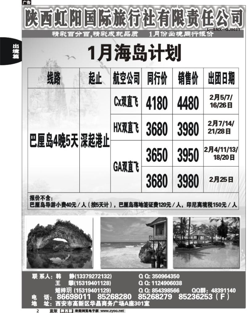 精彩百分百2