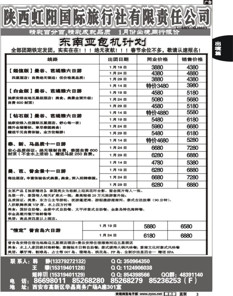 精彩百分百3