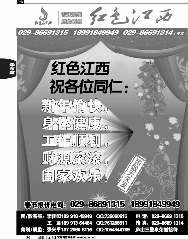 红色江西——经典散客·特色团队