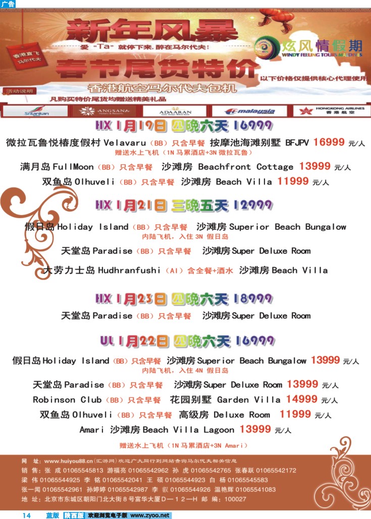 炫风情假期1