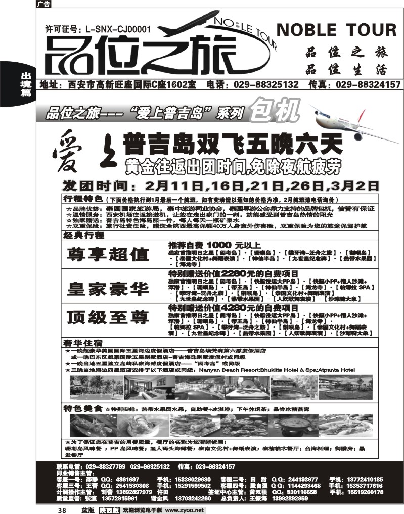 品位之旅