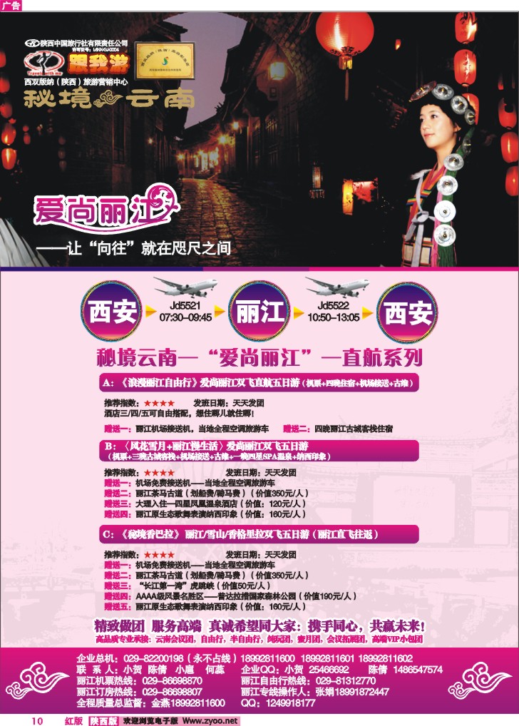 跟我游-1