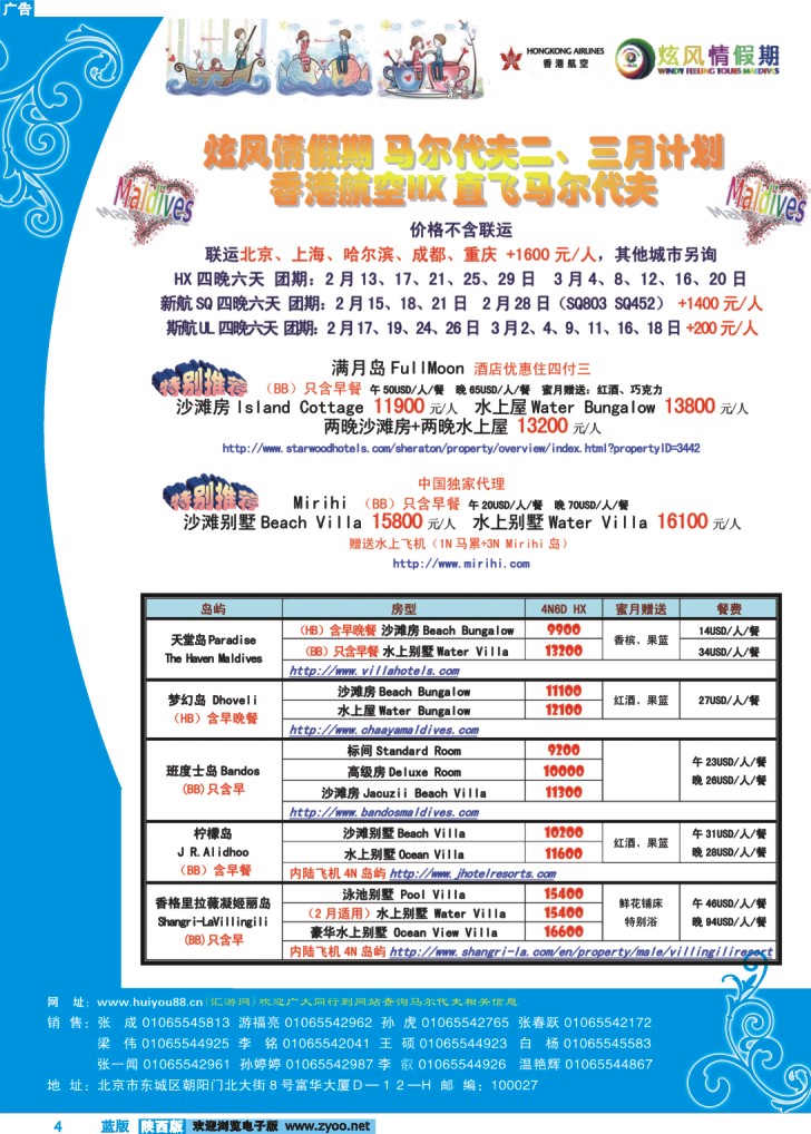 炫风情假期-1