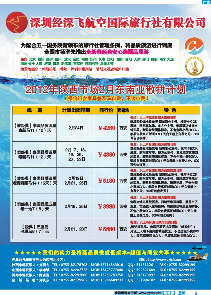经典假日