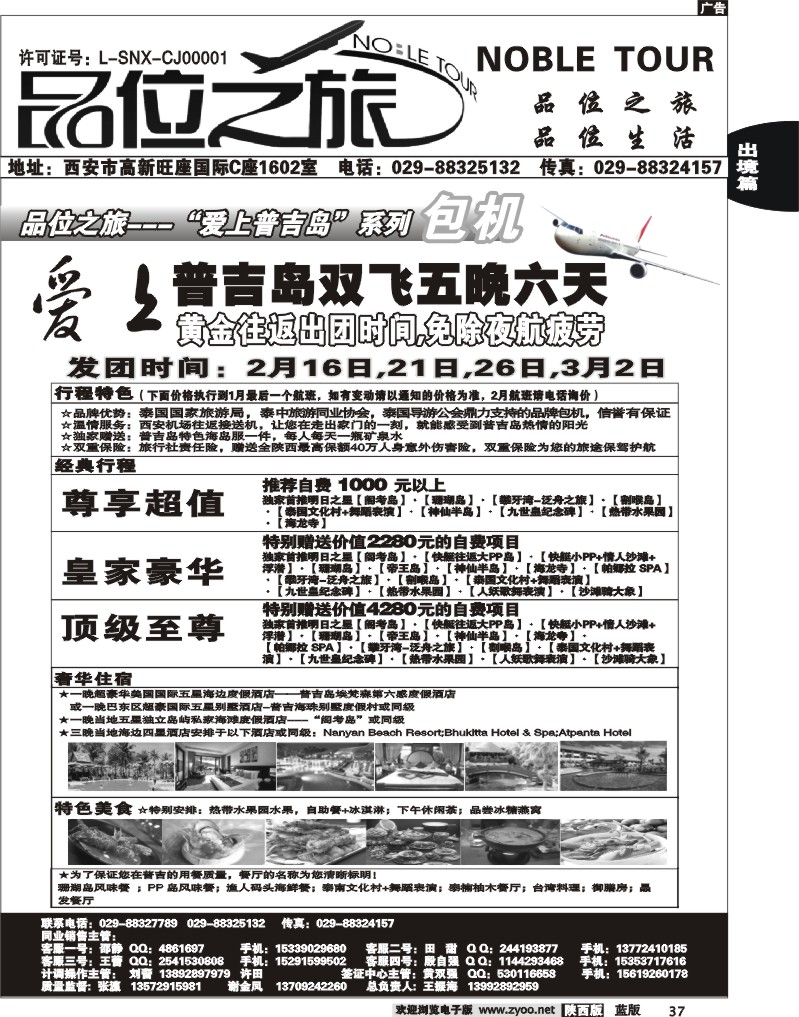品位之旅1