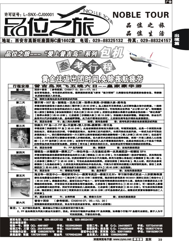 品位之旅3