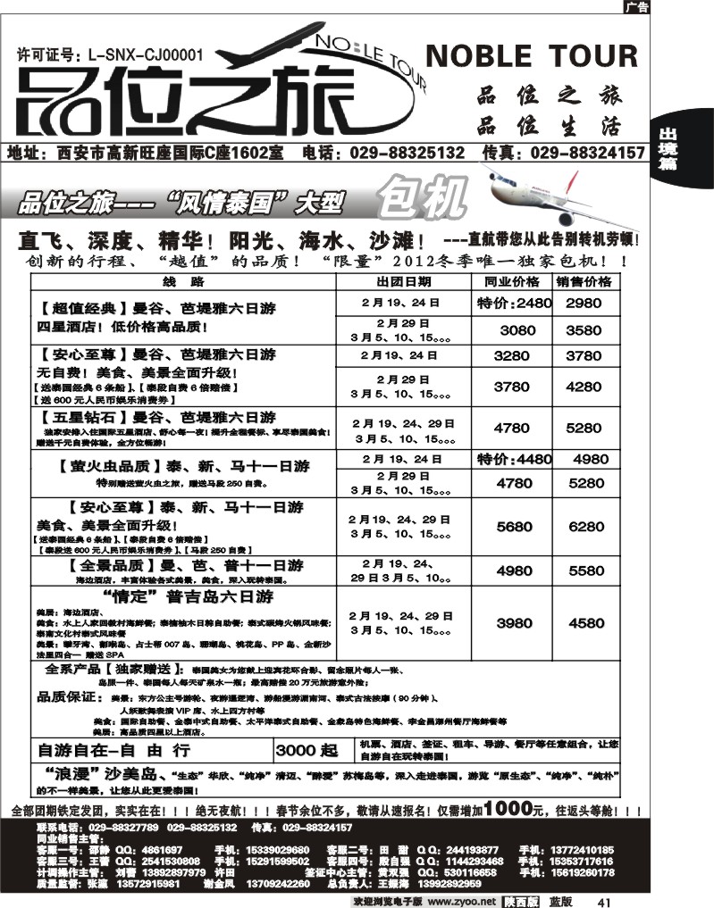 品位之旅5