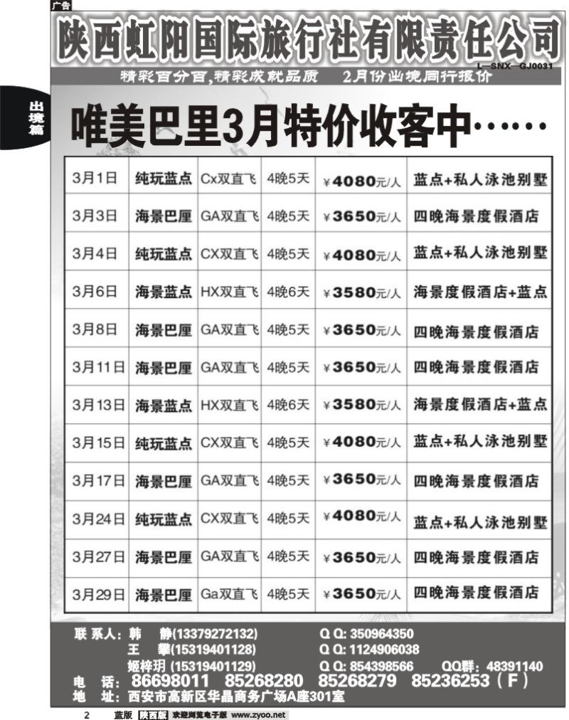 精彩百分百2