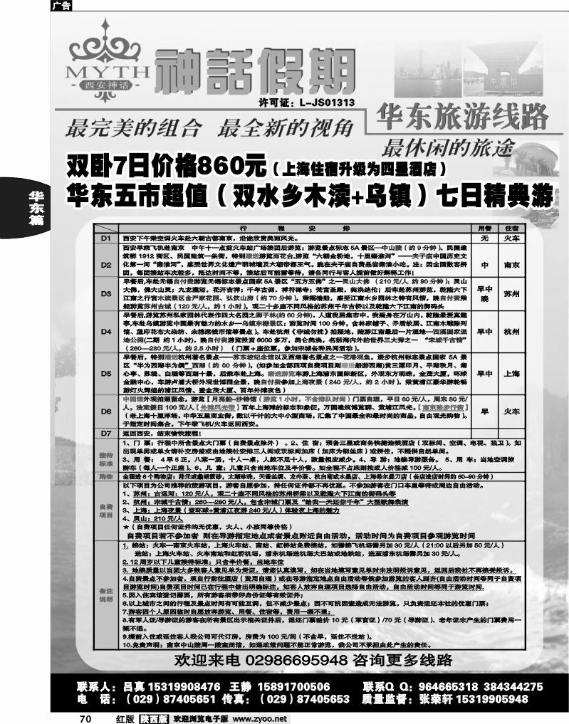 神话假期01
