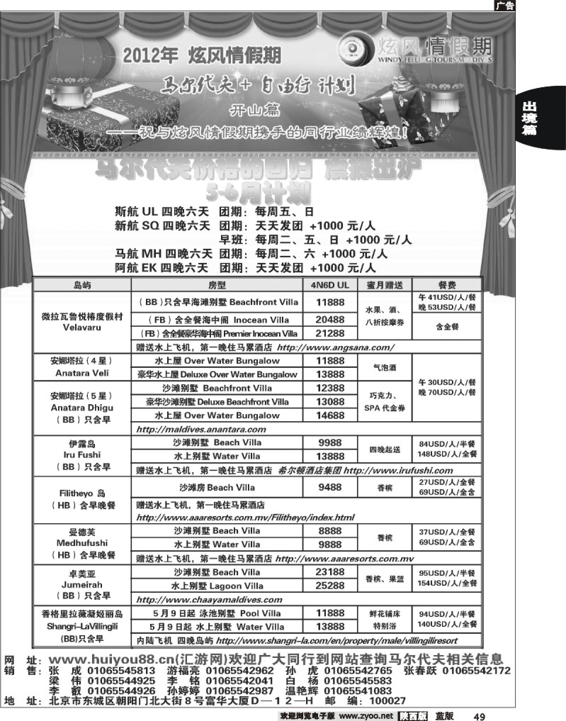 炫风情假期1