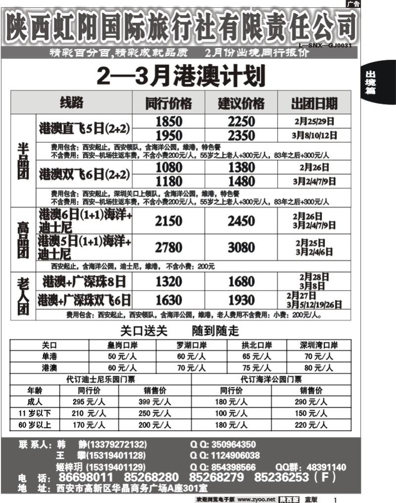 精彩百分百1