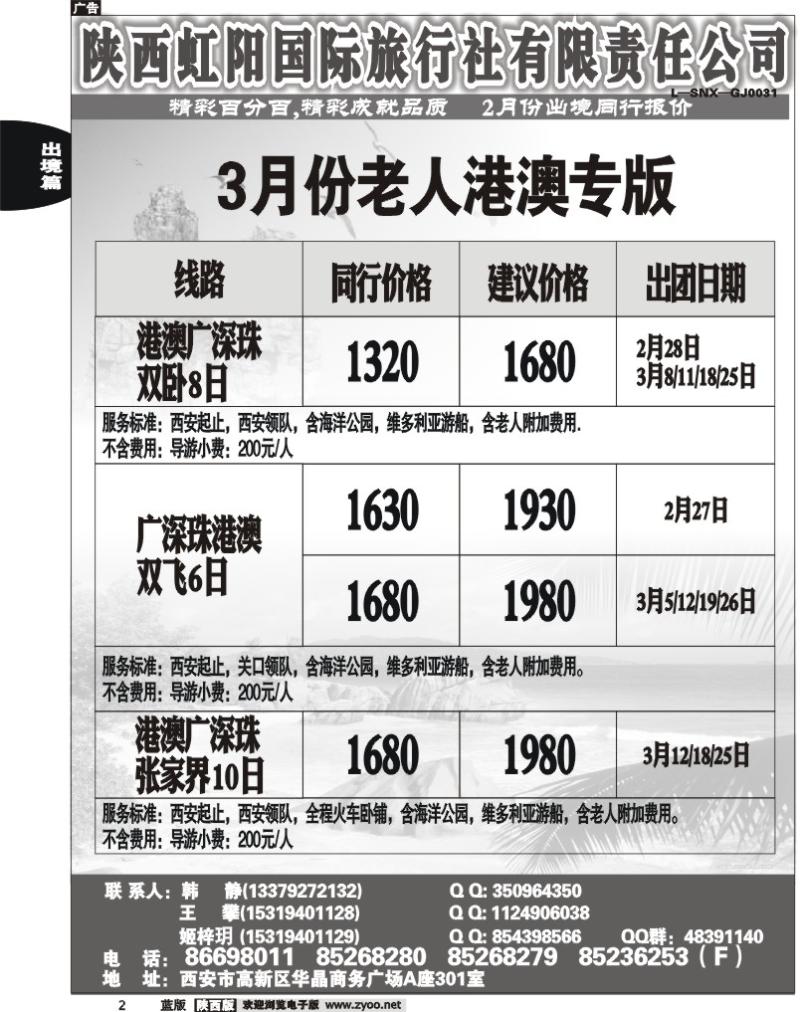 精彩百分百2