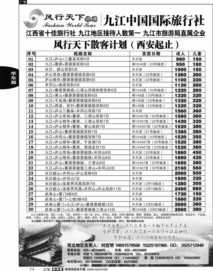 风行天下