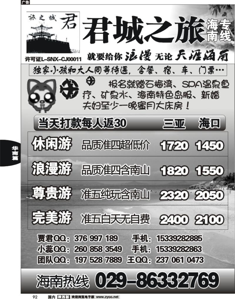 君城之旅