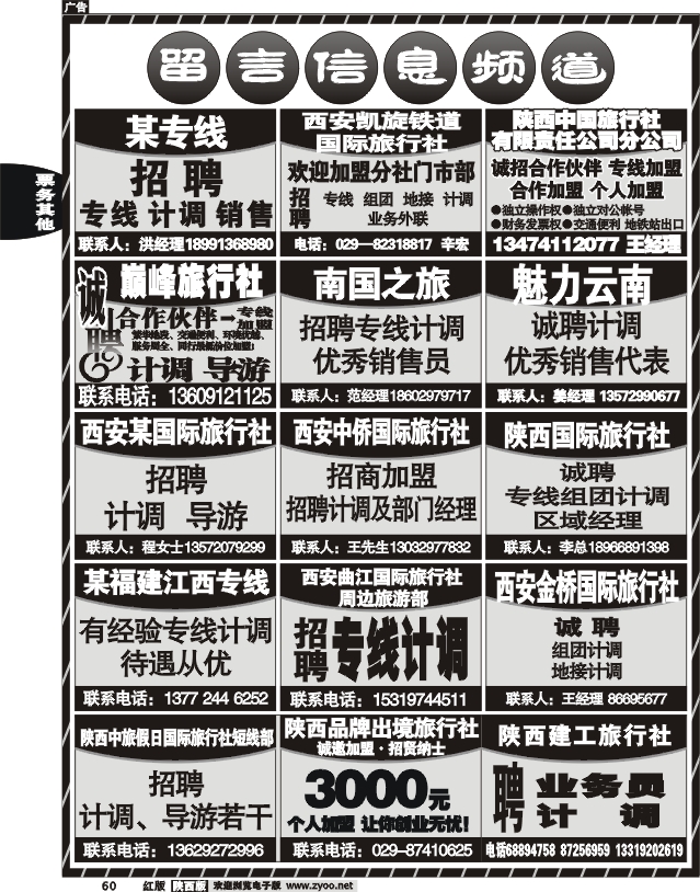 留言_信息频道