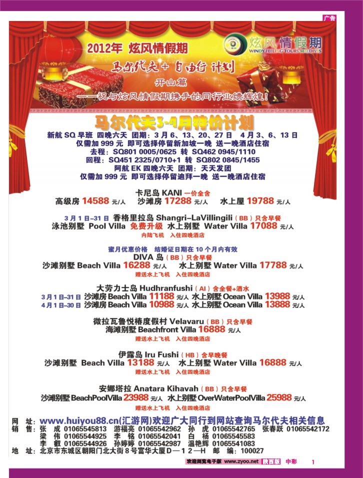 炫风情假期-1