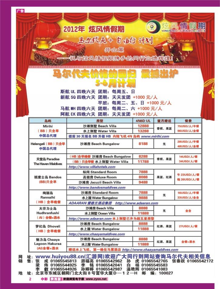 炫风情假期-2