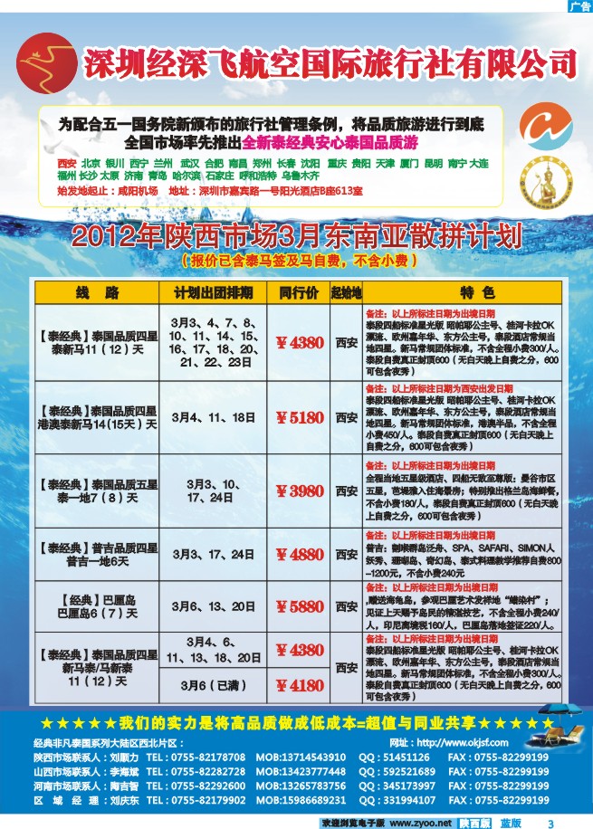 经典假日