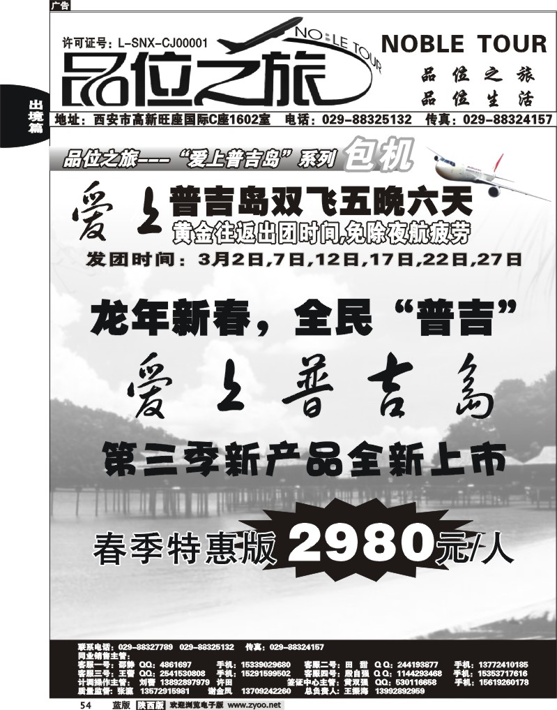 品位之旅1