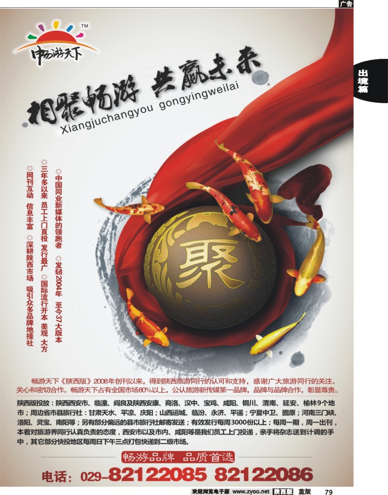 企业形象