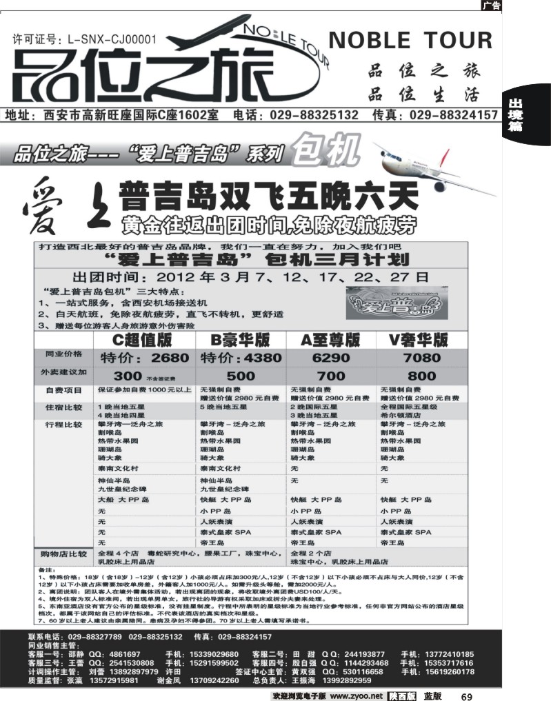品位之旅1