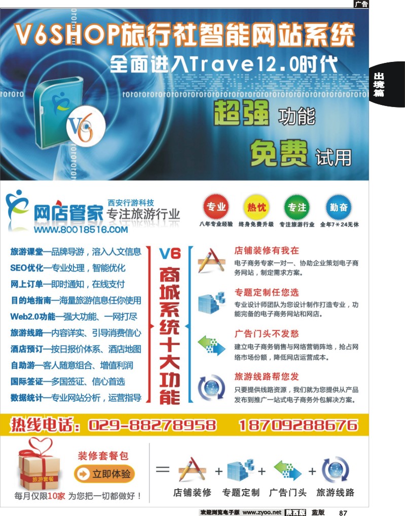 网站建设4