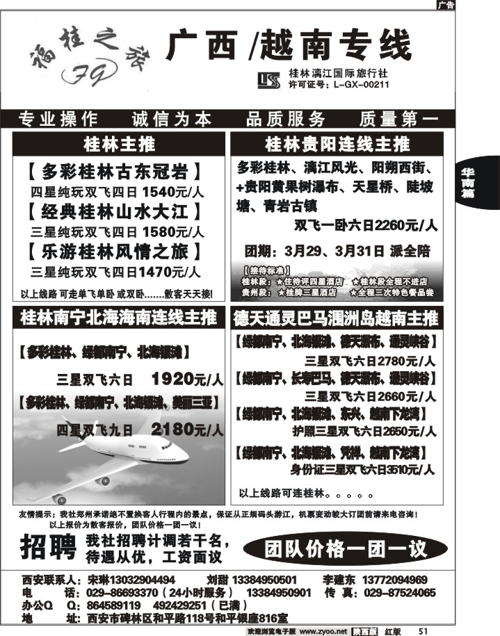晶晶假期