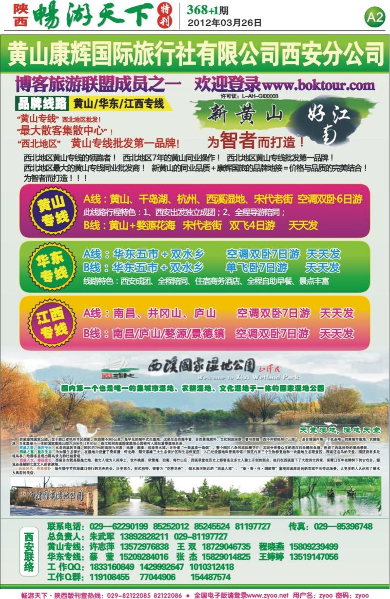 新黄山