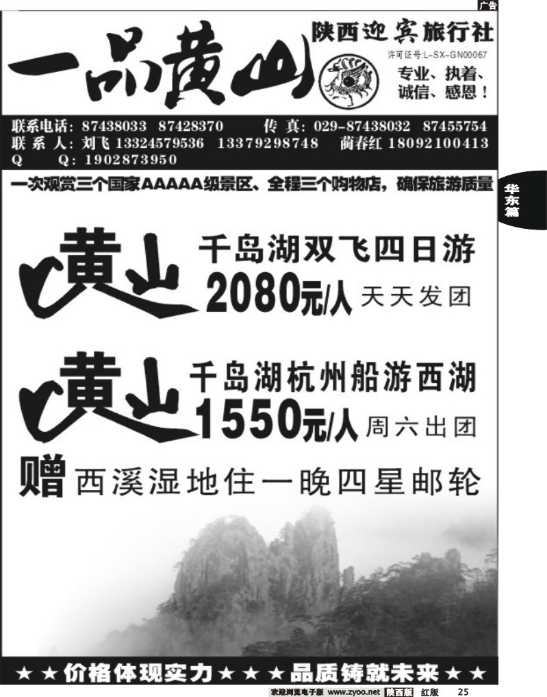 一品黄山
