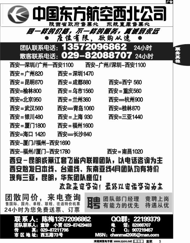 东航省政府