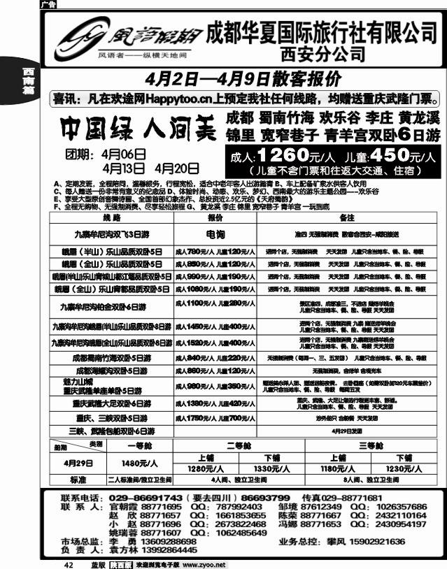 风语假期—李勇