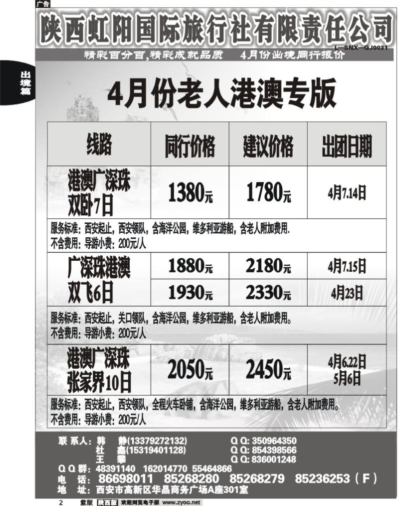 精彩百分百2