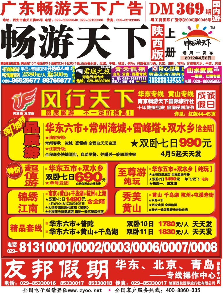 369期--上册-封面--1